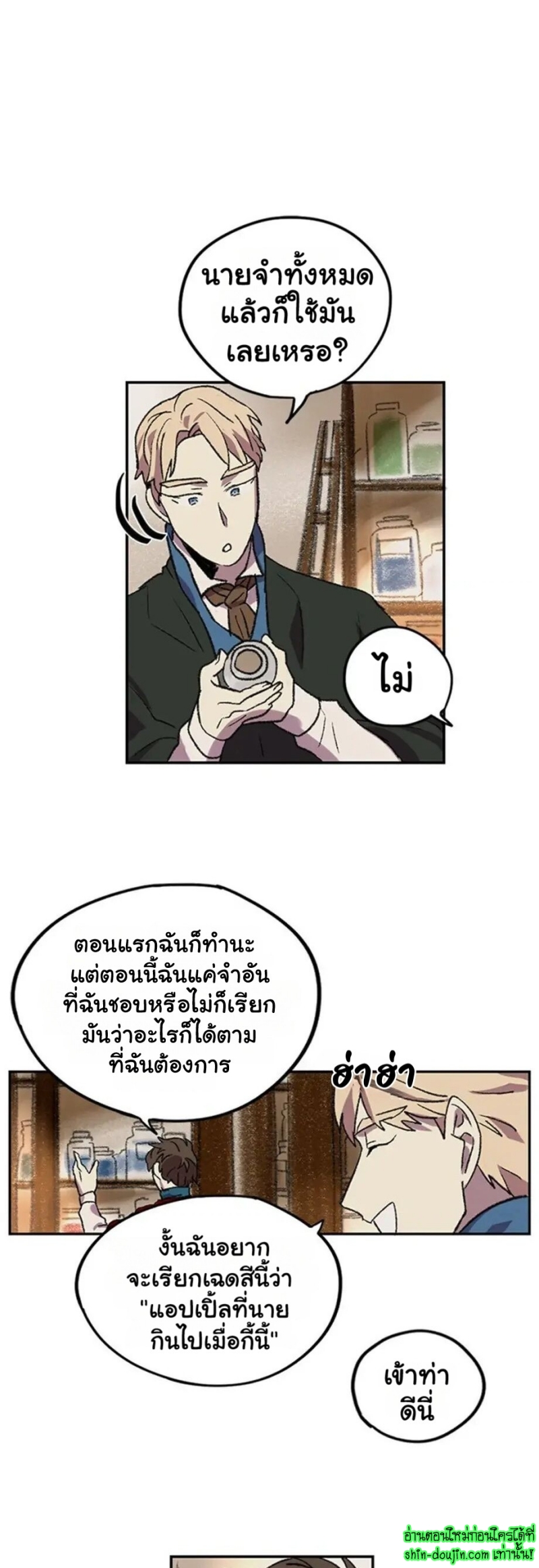 The smiling portrait EP 6